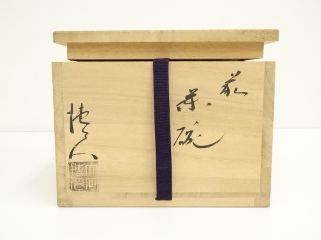 道具 ] - 道具 萩焼 大山博人造 茶碗（共箱） | ネットショップ圭